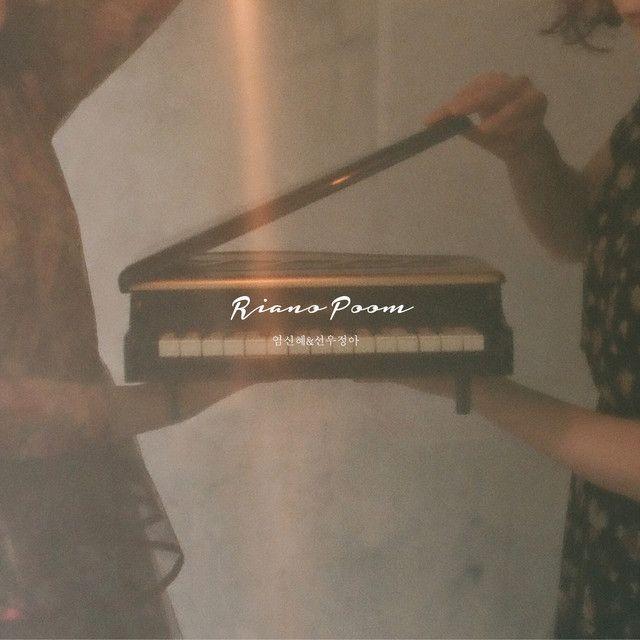 Capa do álbum "Riano Poom", de Sunwoo Jung-a