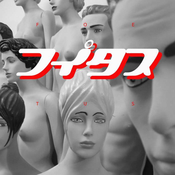 Capa do álbum "Soak", de Foetus