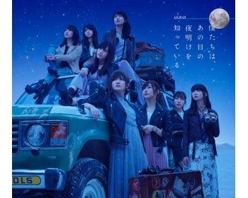 Capa do Álbum "Bokutachi Wa, Ano Hi No Yoake Wo Shitteiru", de AKB48