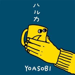 Capa do álbum "ハルカ", de YOASOBI