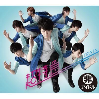 Portada del álbum "Train", de Choutokkyu