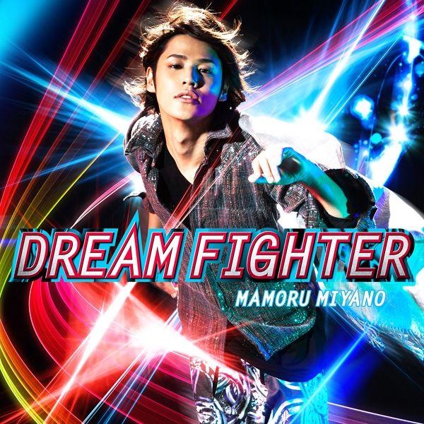 Portada de Sencillo/EP "Dream Fighter", de Mamoru Miyano