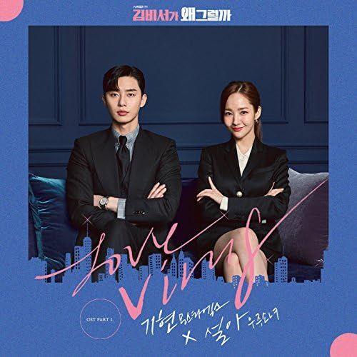 Portada de Sencillo/EP "What's wrong with secretary Kim OST Part. 1", de SEOLA (WJSN)