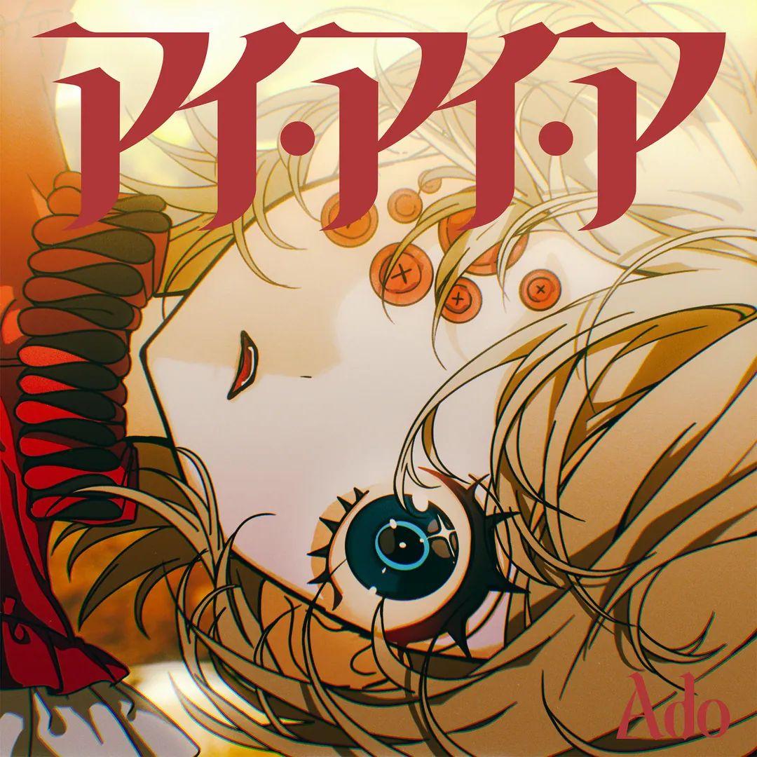 Portada del álbum "アイ・アイ・ア (AiAiA)", de Ado
