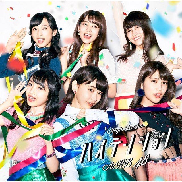 Capa do Single/EP "High Tension", de AKB48
