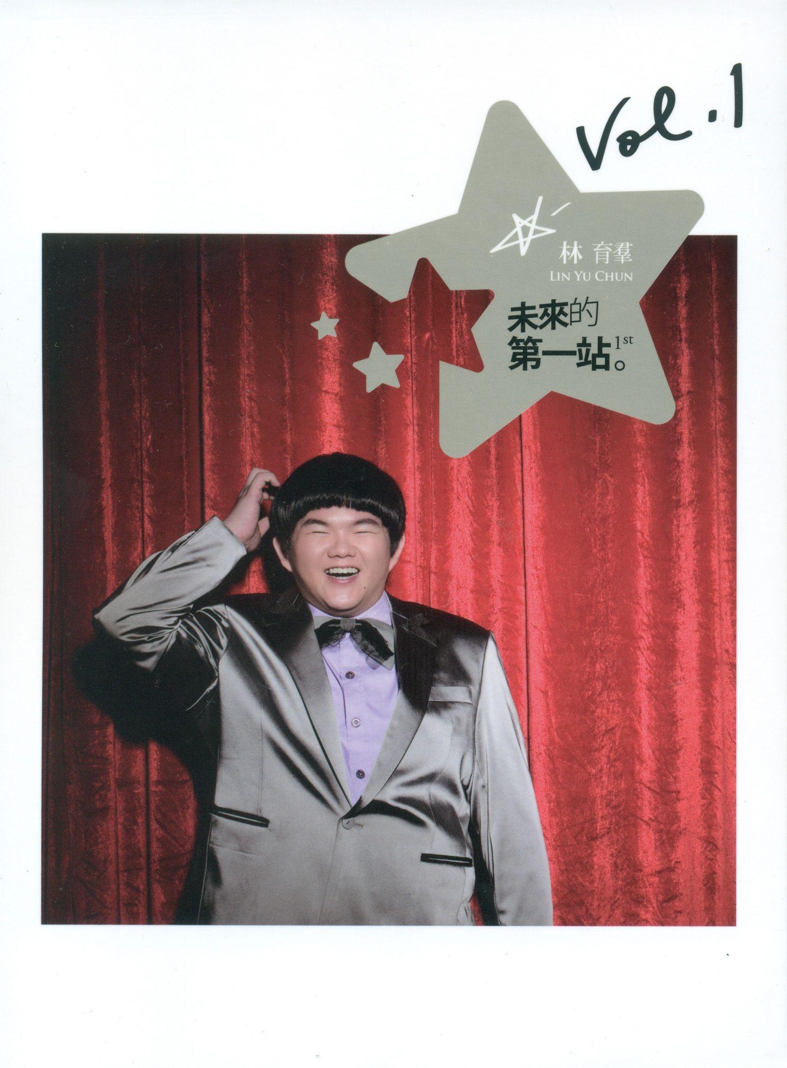 Portada de Álbum "未來的第一站", de Lin Yu Chun