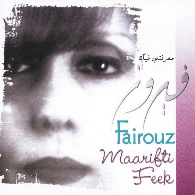 Portada de Álbum "Maarifti Feek - معرفتي فيك", de Fairuz