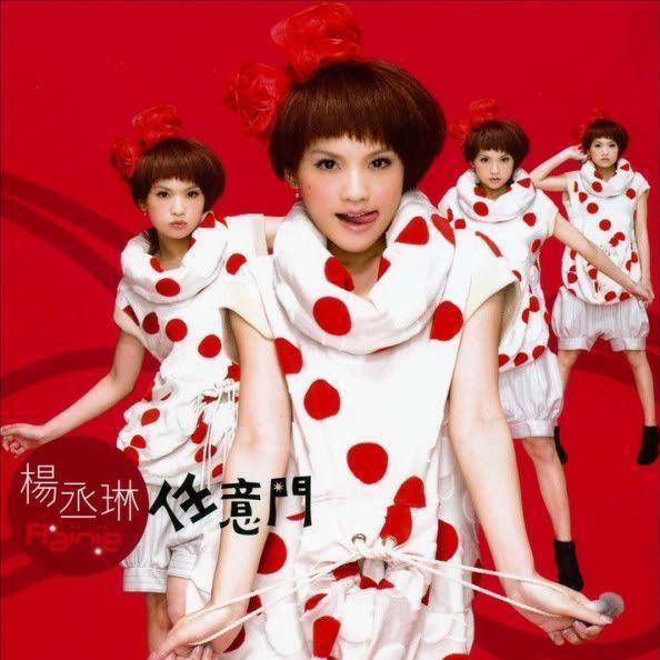 Portada de Álbum "My Other Self", de Rainie Yang