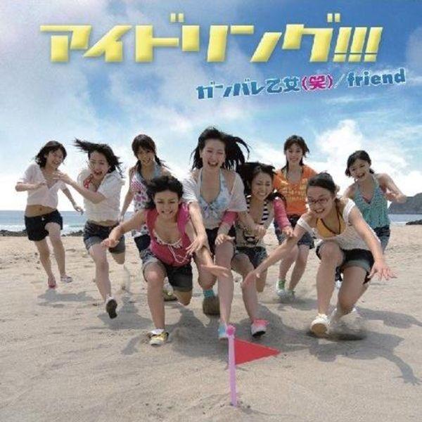 Capa do Álbum "Ganbare Otome", de IDOLING!!!