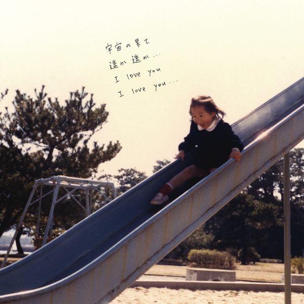 Portada de Álbum "I Love You...", de Oh, Yoko
