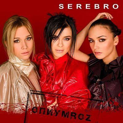Portada de Álbum "Opium Roz", de Serebro