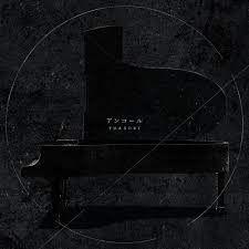 Capa do álbum "アンコール", de YOASOBI