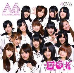 Album cover of "Mokugekisha" by AKB48
