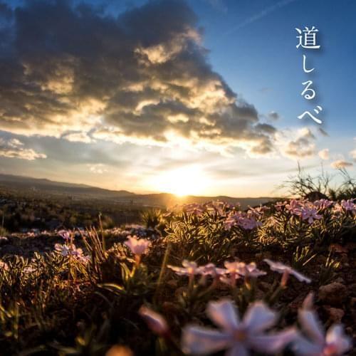 Capa do álbum "Michishirube", de Ayaka