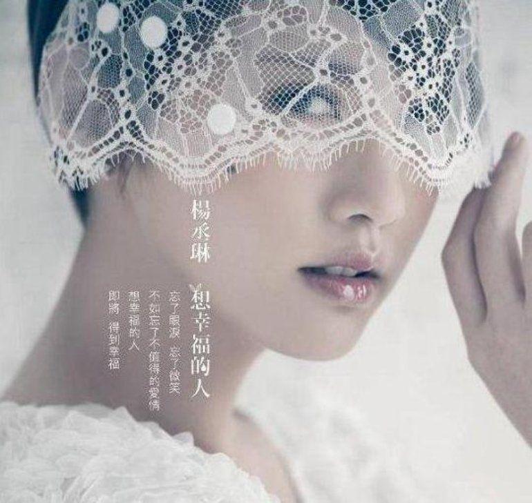 Portada de Álbum "Wishing For Happiness", de Rainie Yang