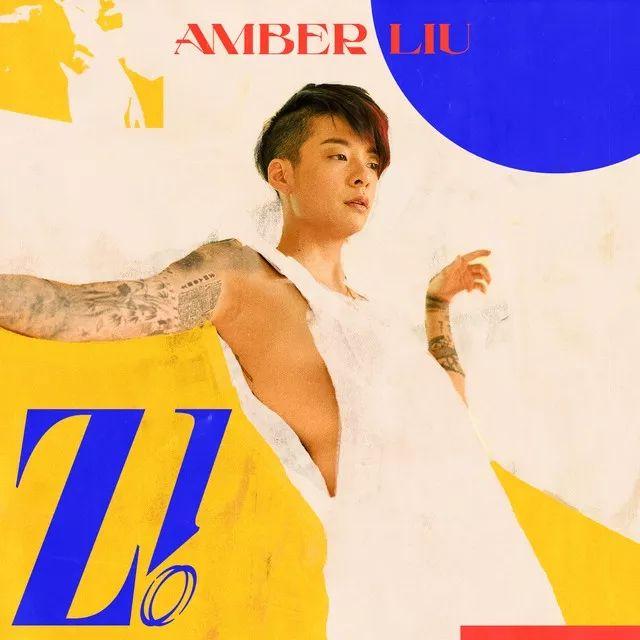 Single/EP cover of "Z!" by Amber Liu