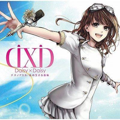 Portada de Álbum "Chizu no Arika / Watashi no Ikiru...", de Daisy x Daisy