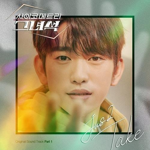 Portada de Sencillo/EP "HE IS PSYCHOMETRIC (Original Television Soundtrack) Pt. 1", de Jus2