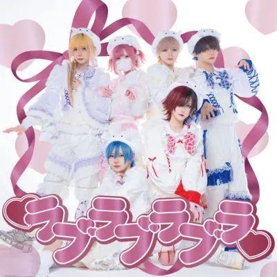 Portada de Sencillo/EP "lovelovelovela", de Poltergeist (ポルガ)