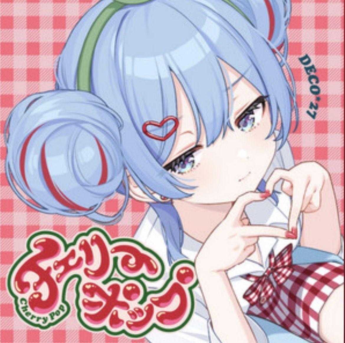 Album cover of "チェリーポップ (Cherry Pop)" by Deco*27