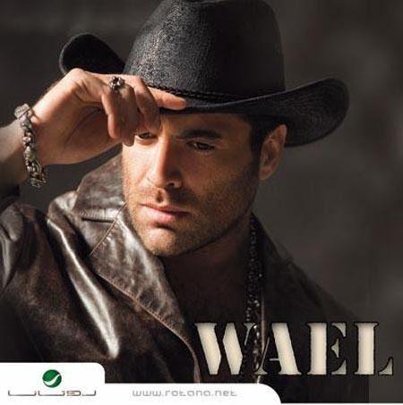 Portada de Álbum "Bihinn", de Wael Kfoury