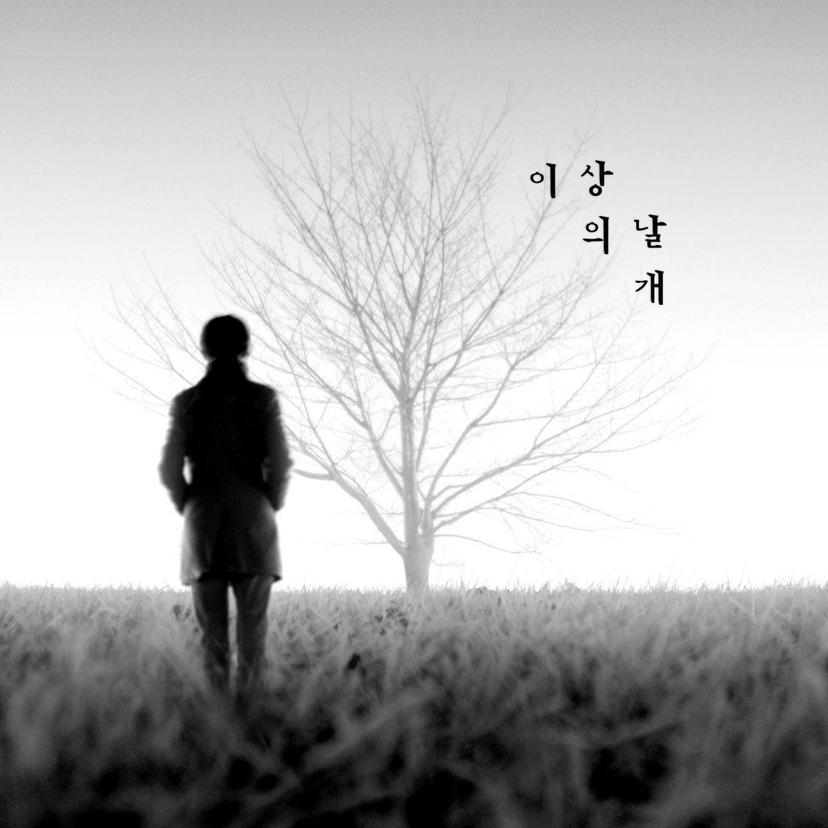 Portada de Sencillo/EP "Lost", de Wings of the ISANG