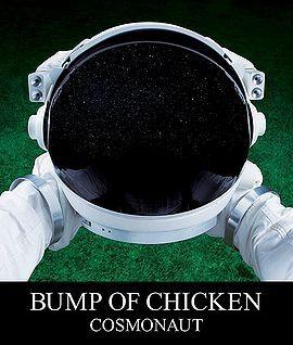 Portada de Álbum "Cosmonaut", de Bump of Chicken