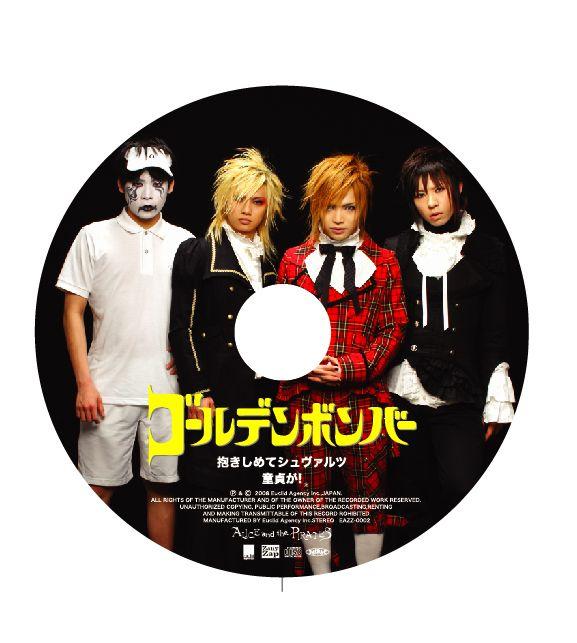 Portada de Sencillo/EP "Dakishimete Schwarz/Doutei Ga!", de Golden Bomber