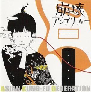 Portada de Álbum "Hokai Amplifier", de Asian Kung-fu Generation