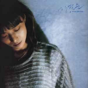 Portada de Álbum "3집 이 도시는 언제나 외로워...", de Jang Pill Soon