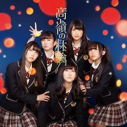 Portada del álbum "Takane No Ringo", de Nmb48
