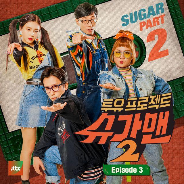 Album cover of "Sugar Man2 Part.3" by ASTRO