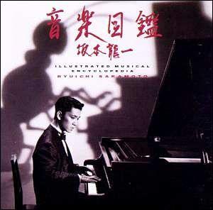 Portada de Álbum "Illustrated Music Encyclopedia", de Ryuichi Sakamoto