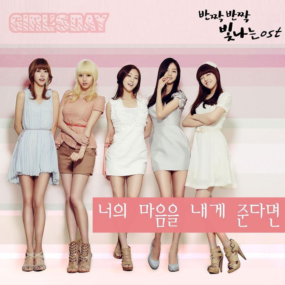 Capa do álbum "The Sparkling", de Girl's Day