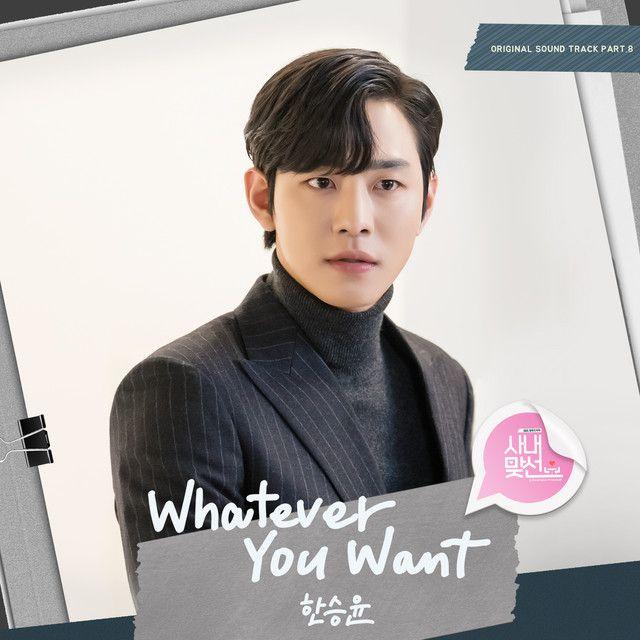 Single/EP cover of "Business Proposal OST Part.8" by Han Seung Yun