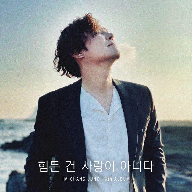 Portada de Álbum "Love Should Not Be Harsh On You", de Lim Changjung (Im Chang Jung)