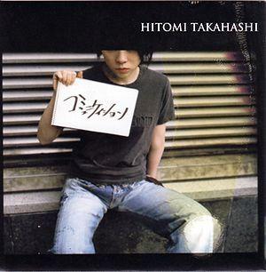 Portada de Sencillo/EP "Communication", de Hitomi Takahashi