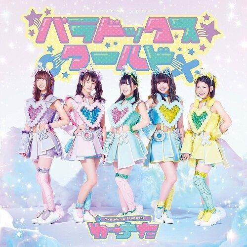 Portada de Álbum "Paradokkusu Worudo", de Wasuta (The World Standard)