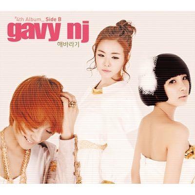 Portada del álbum "해바라기", de Gavy NJ
