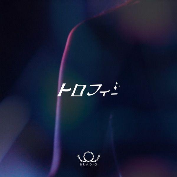 Capa do álbum "Trophy", de BRADIO