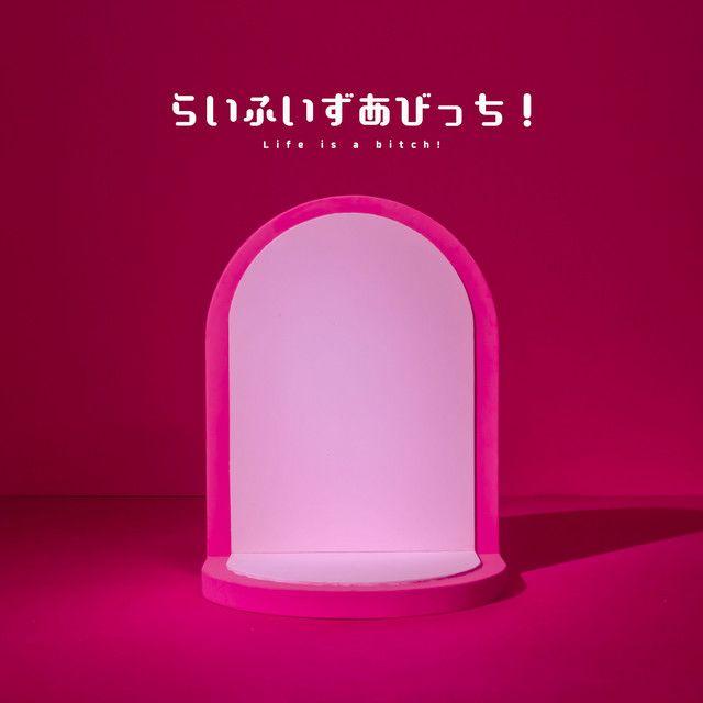 Portada del álbum "Life is a bitch!", de Takayan