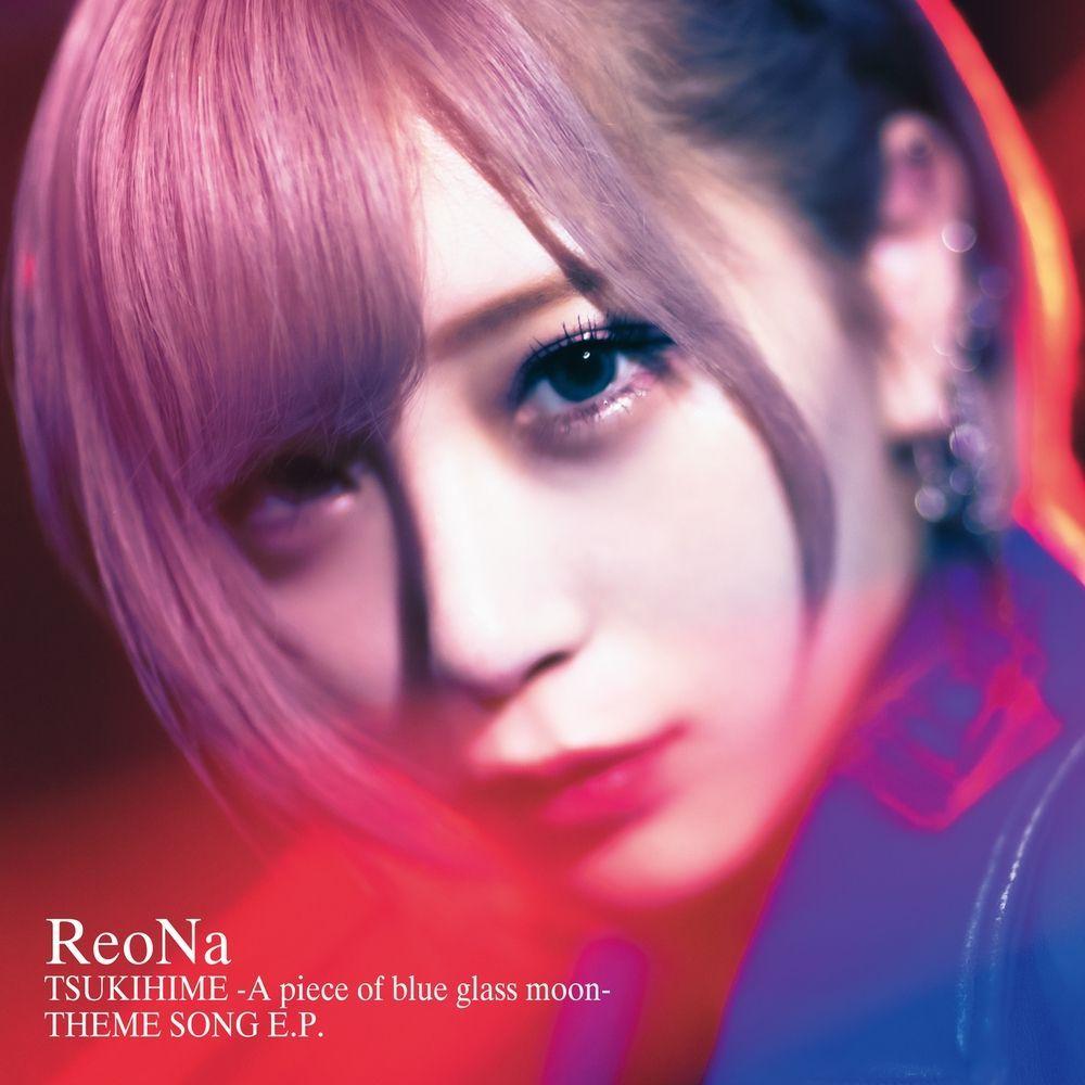 Portada de Sencillo/EP "月姫 -A piece of blue glass moon- THEME SONG E.P.", de ReoNa