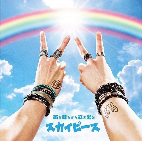 Capa do Single/EP "Ame ga Furukara Niji ga Deru [Limited Edition]", de Sky Peace