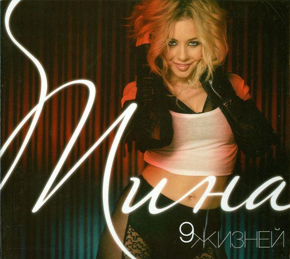 Capa do Álbum "9 Жизней (9 zhyzney)", de Tina Karol