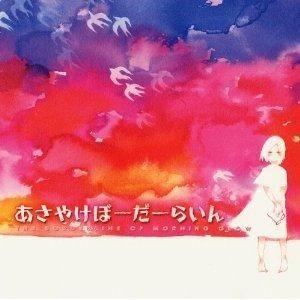 Capa do álbum "Asayake Borderline", de Chata