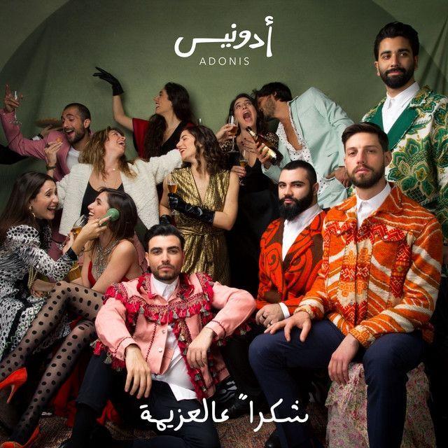 Capa do Single/EP "Shukran Al Azimi", de Adonis