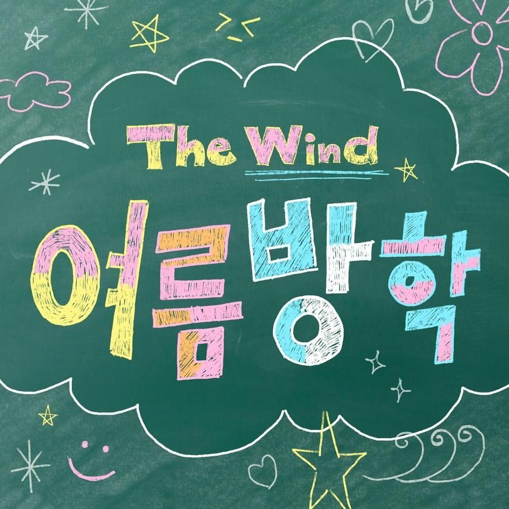 Capa do Single/EP "Summer vacation", de The Wind