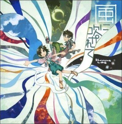 Portada de Álbum "Kaze Ni Fukarete", de Chata