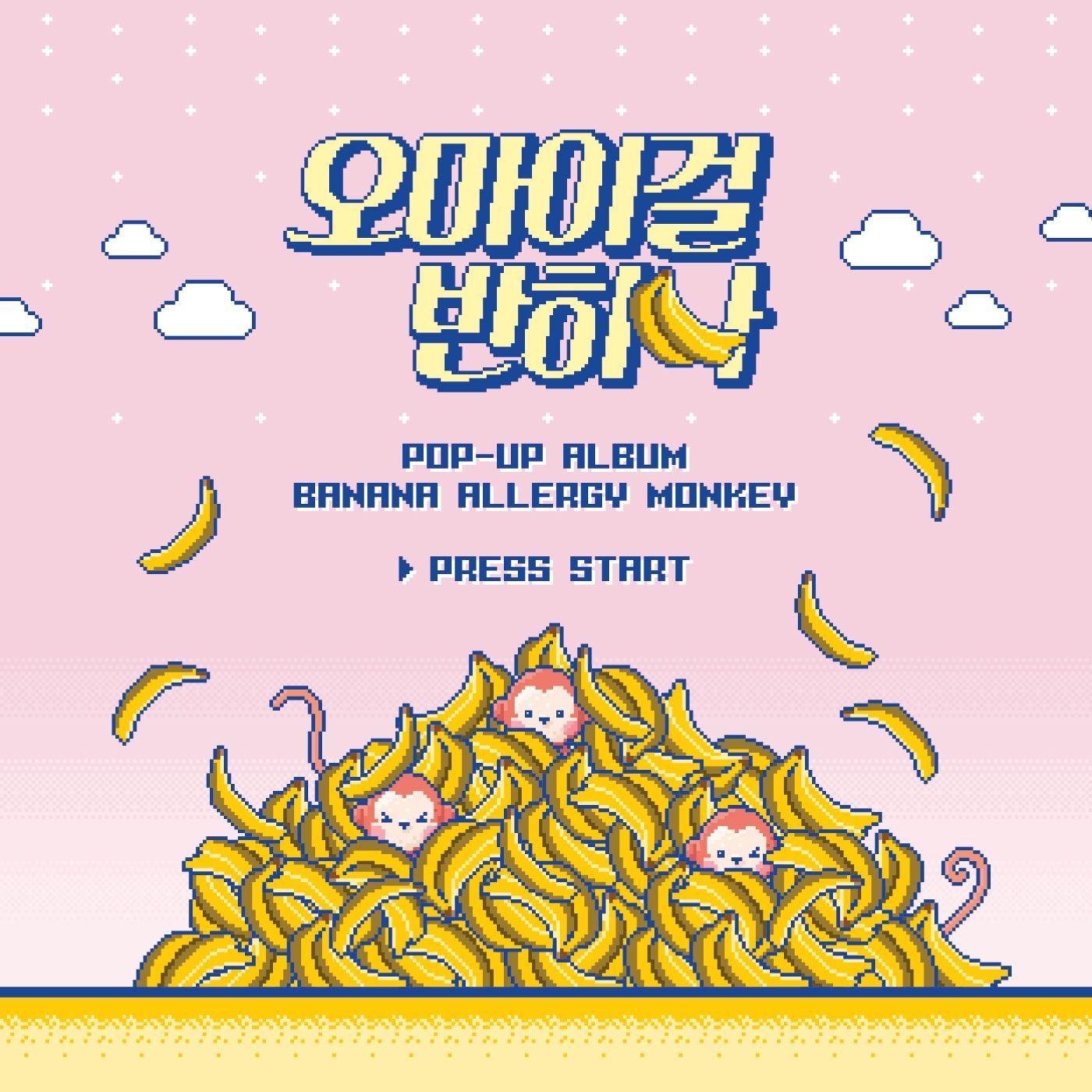 Portada de Sencillo/EP "Banana Allergy Monkey", de Oh My Girl Banhana