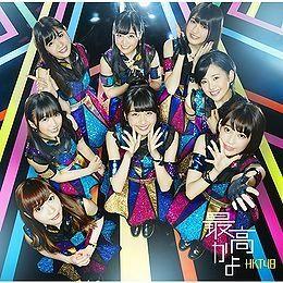 Capa do Álbum "Saikou Ka Yo", de HKT48